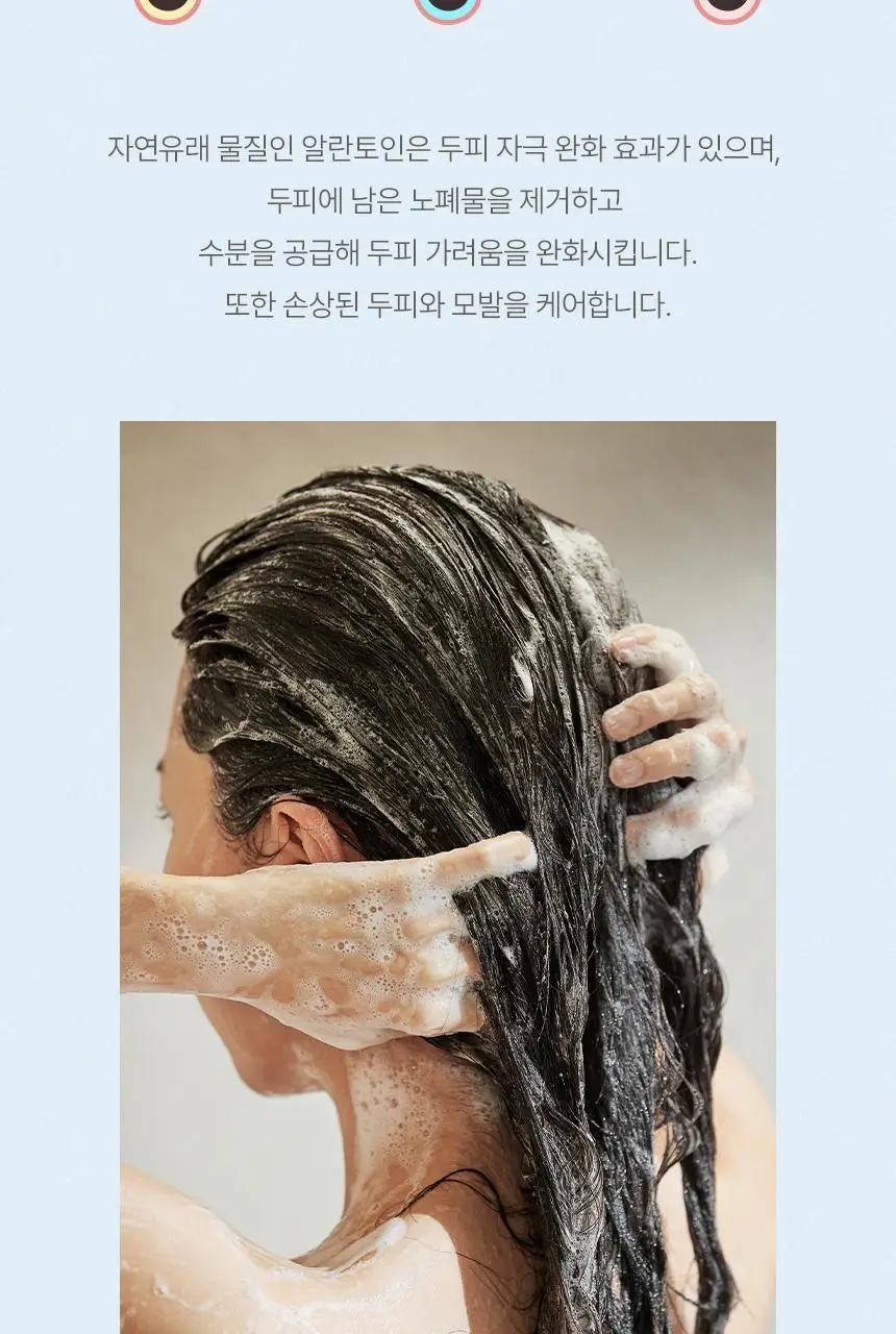 [신규런칭/모발빠짐고민] 이드르르 스칼프스파 샴푸 120ml 상세페이지 45